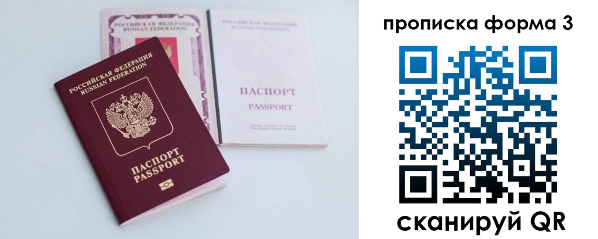 регистрация для дет. сада в Рыльске