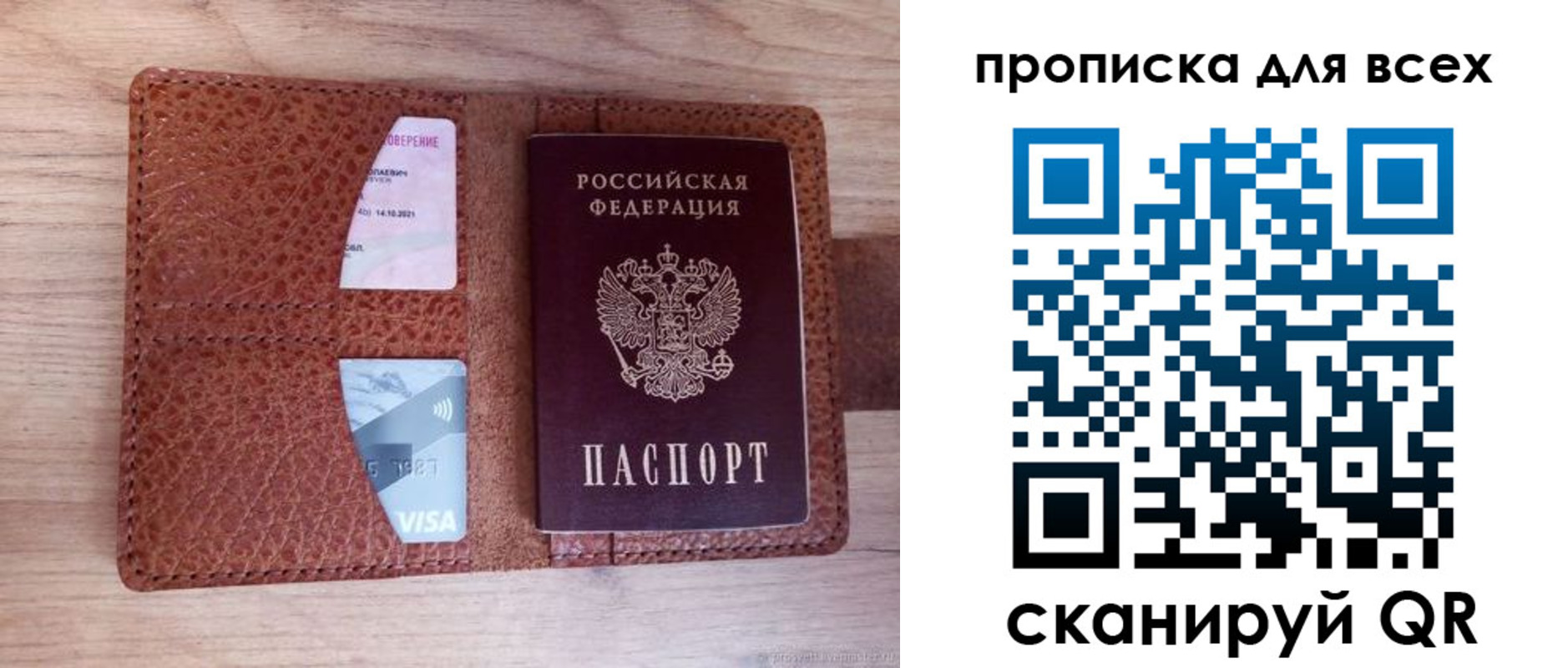 прописка в Рыльске