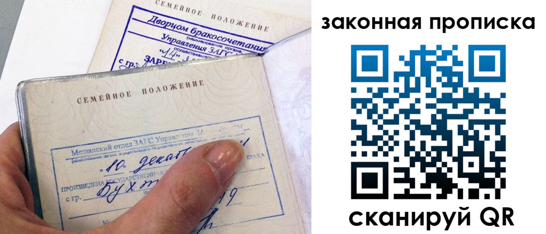 прописка поиск в Рыльске